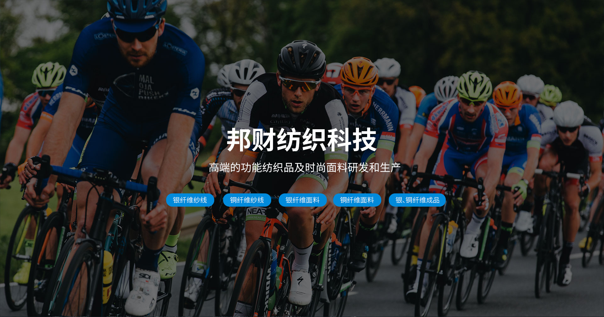 紹興邦財(cái)紡織科技有限公司